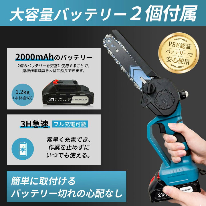 楽天市場】☆クーポン利用で6,880円☆ チェーンソー 充電式 電動 