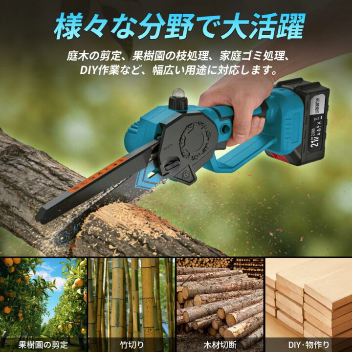 楽天市場】☆クーポン利用で6,880円☆ チェーンソー 充電式 電動 