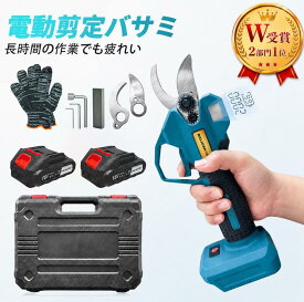 【クーポン利用で6,980円】★楽天1位★電動剪定ハサミ 剪定ばさみ 電動バサミ 剪定バサミ 枝切りはさみ 枝切り鋏 剪定鋏 コードレス 充電式剪定ばさみ 園芸用はさみ 枝切 ハサミ 枝切り 電動工具 植木 盆栽 切り鋏 庭木 枝切り 果樹用 園芸用 剪定用具 太い枝 太枝