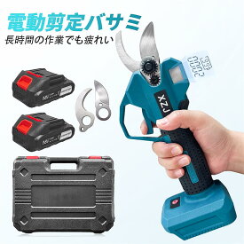 ★クーポン併用で6,380円★ 電動剪定バサミ 剪定ばさみ 電動バサミ 剪定バサミ 枝切りはさみ 枝切り鋏 剪定鋏 コードレス 充電式剪定ばさみ 園芸用はさみ 枝切 ハサミ 枝切り 電動工具 植木 盆栽 切り鋏 庭木 枝切り 果樹用 園芸用 剪定用具 太い枝 太枝 収納ケース付き
