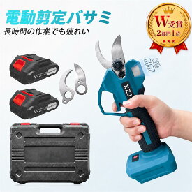 ★仰天価格！クーポン後6,489円★電動剪定ハサミ 剪定ばさみ 電動バサミ 剪定バサミ 枝切りはさみ 枝切り鋏 剪定鋏 コードレス 充電式剪定ばさみ 園芸用はさみ 枝切 ハサミ 枝切り 電動工具 植木 盆栽 切り鋏 庭木 枝切り 果樹用 園芸用 剪定用具 太い枝 太枝 収納ケース付
