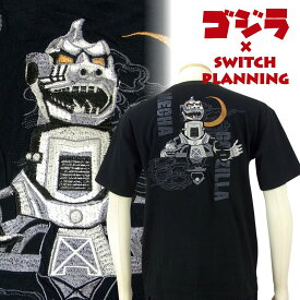 メカゴジラ刺繍半袖Tシャツ　ゴジラ×Switch Planning　GZST-002 和柄　【送料無料】