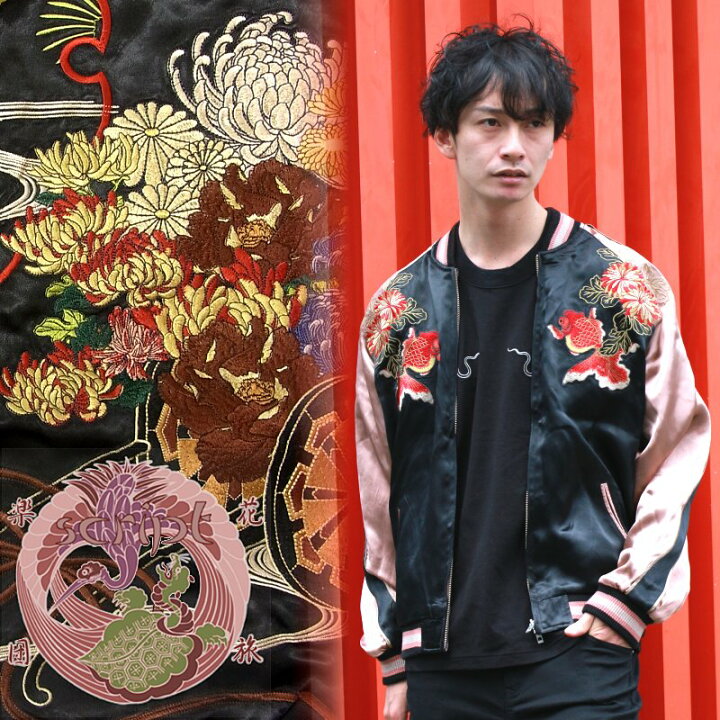 楽天市場】花車と金魚刺繍スカジャン 花旅楽団(はなたびがくだん) SSJ  