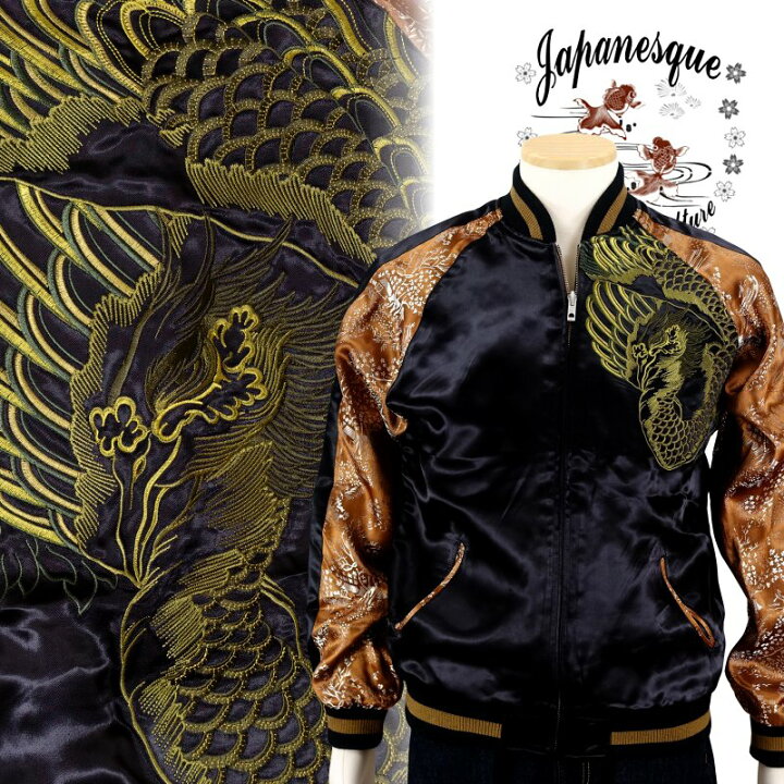 楽天市場】金筋彫鳳凰刺繍スカジャン 花旅楽団(はなたびがくだん) SSJ  