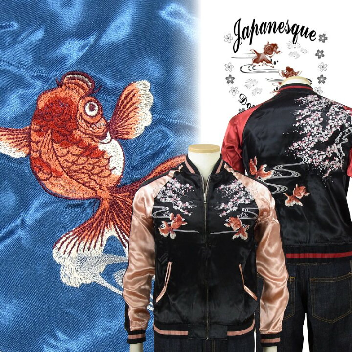 楽天市場】【新色追加】桜金魚スカジャン 3RSJ-021 Japanesque 