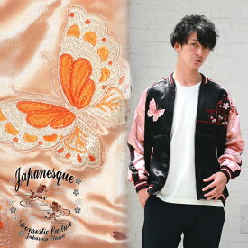 桜と蝶々刺繍スカジャン 3RSJ-040 Japanesque　ジャパネスク　和柄【送料無料】