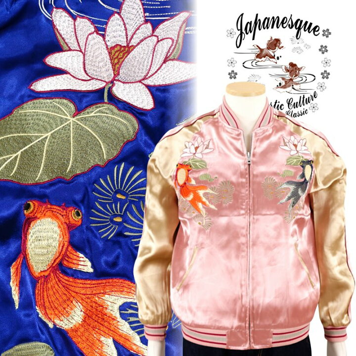 楽天市場】赤黒出目金刺繍スカジャン 3RSJ-044 Japanesque 