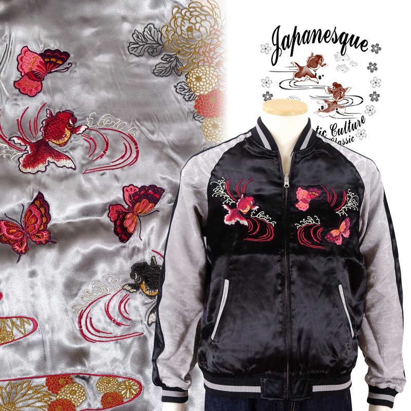 菊と蝶と金魚刺繍スカジャン 3RSJ-701 Japanesque　ジャパネスク　和柄【送料無料】 | だんだら　楽天市場店