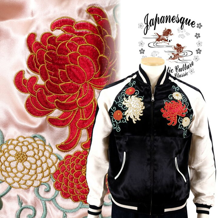 楽天市場】菊と唐草刺繍スカジャン 3RSJ-703 Japanesque ジャパネスク 