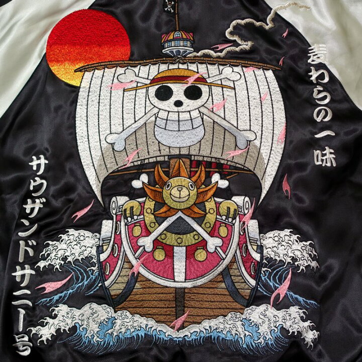 楽天市場】サウザンドサニー号刺繍スカジャン OPSJ-015 ONE PIECE 