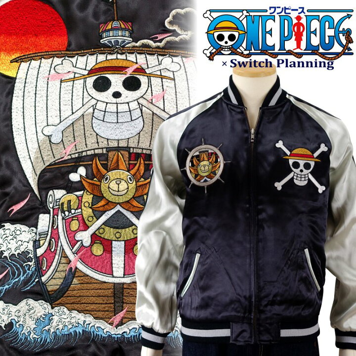 楽天市場】サウザンドサニー号刺繍スカジャン OPSJ-015 ONE PIECE