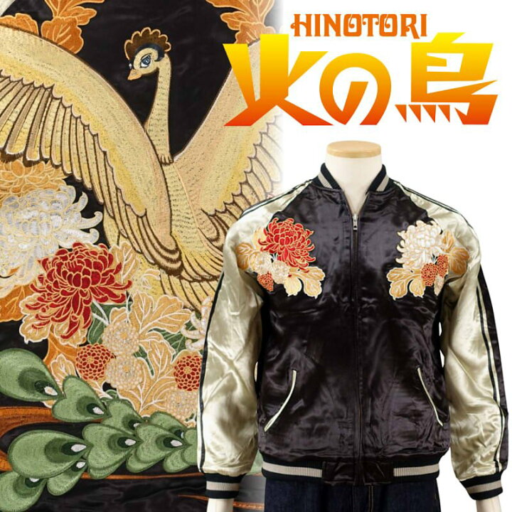 楽天市場】TZSJ-001 火の鳥と菊花刺繍スカジャン 和柄【送料無料 