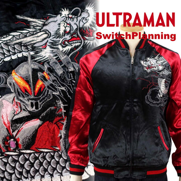 楽天市場】ウルトラマンベリアル刺繍スカジャン ULSJ-102 ULTRAMAN 