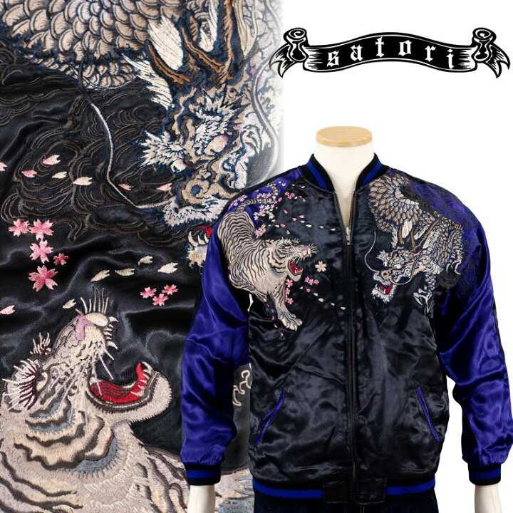 楽天市場】白竜と白虎刺繍スカジャン GSJR-020 satori(さとり) 和柄 