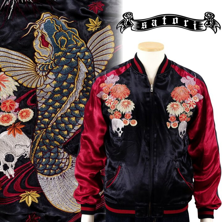 楽天市場】菊と鬼鯉刺繍スカジャン GSJR-027 satori(さとり) 和柄 