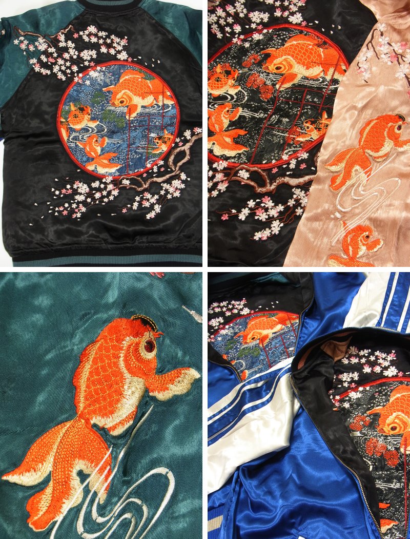 花旅楽団 桜と金魚鉢 刺繍 スカジャン SSJ-501 - スカジャン