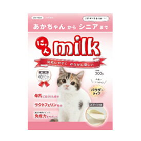 ニチドウ にゃんミルク 猫用 300g [ 猫用 キャットミルク 全年齢対応 ]