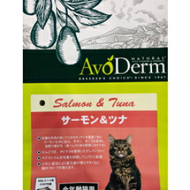 アボダーム キャット サーモン＆ツナ 900g(分包) [ キャットフード ] | 全年齢 全猫種 猫エサ 猫 えさ ペットフード 猫用品 キャット フード ペット ごはん ご飯 正規品 餌 皮膚 被毛 アボ アボカド サーモン ツナ