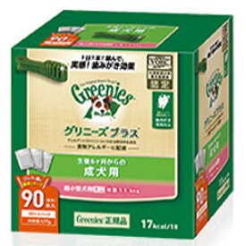 グリニーズプラス 成犬用 超小型犬用(1.3~4kg) ミニ 90本入(30本x3袋) [ 犬用歯磨きガム デンタルケア Greenies ]