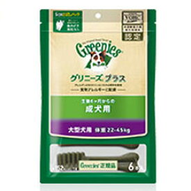 グリニーズプラス 成犬用 大型犬用(22~45kg) 6本入 [ 犬用歯磨きガム デンタルケア Greenies ]