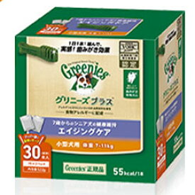 グリニーズプラス エイジングケア 小型犬用(7~11kg) 30本入(15袋x2袋) [ 犬用歯磨きガム シニア犬 Greenies ]