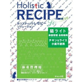 ホリスティックレセピー 猫ライト 体重管理・去勢猫用 1.6kg チキン＆ライス[ キャットフード ドライフード 小麦不使用 ]