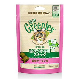 グリニーズ 香味サーモン味 130g [ 猫用 歯磨き専用スナック オーラルケア Greenies ]