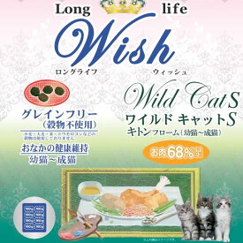 ウィッシュ ワイルドキャットS キトンフローム 3kg[ キャットフード ドライフード 子猫用 グレインフリー wish ]