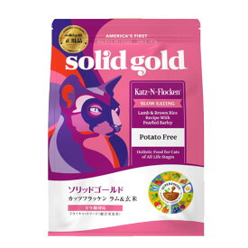 ソリッドゴールド フィット カッツフラッケン 2kg [ キャットフード ドライフード 全年齢用 solid gold ] KMT M01