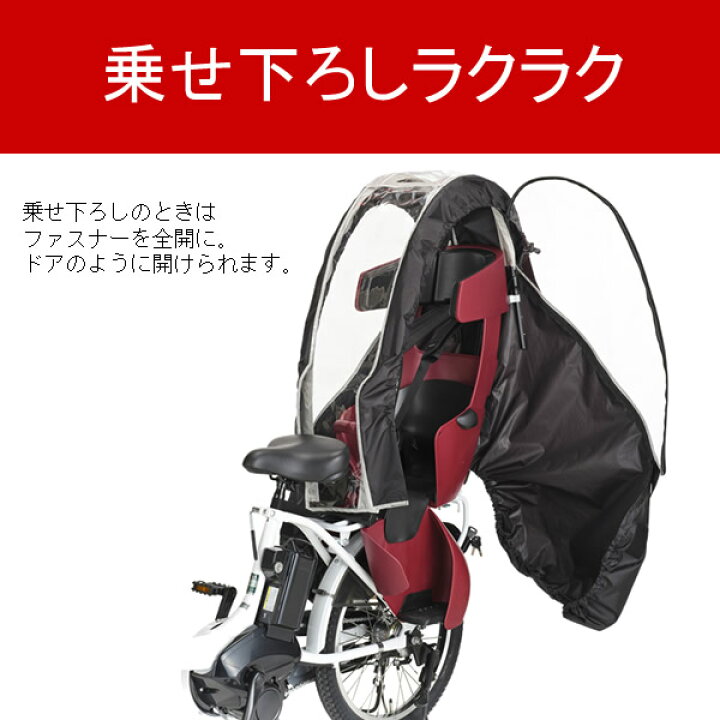 楽天市場】送料無料自転車 後ろ子供乗せ用レインカバー OGK RCR-008 