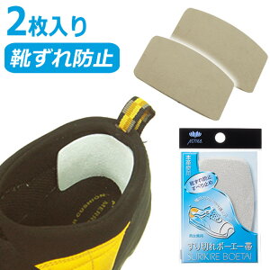 靴用メンテナンス用品 補修 かかと 内側の人気商品 通販 価格比較 価格 Com 靴用メンテナンス用品 補修 かかと 内側の人気商品 通販 価格比較 価格 Com