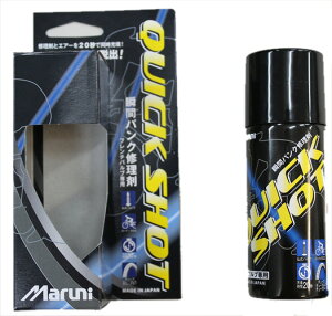 車 パンク修理 剤 自転車の人気商品 通販 価格比較 価格 Com 車 パンク修理 剤 自転車の人気商品 通販 価格比較 価格 Com