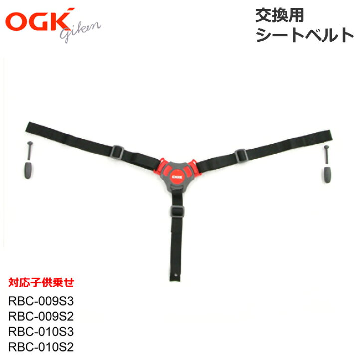 自転車 子供乗せ 3点式