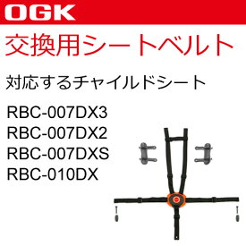 楽天市場 Ogk ベルト 交換の通販