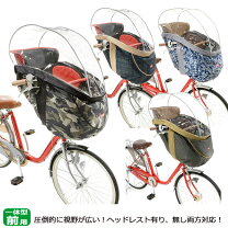 楽天市場】ブリヂストン レインカバー アンジェリーノの通販 