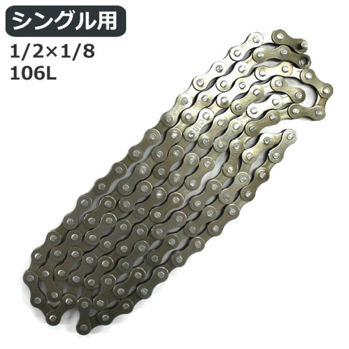 楽天市場】自転車用チェーン DTOノーマルチェーン F410 シングル用 1/2 