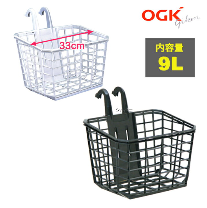 楽天市場】最大1000円OFFクーポン配布中 OGK技研 自転車用前カゴ 