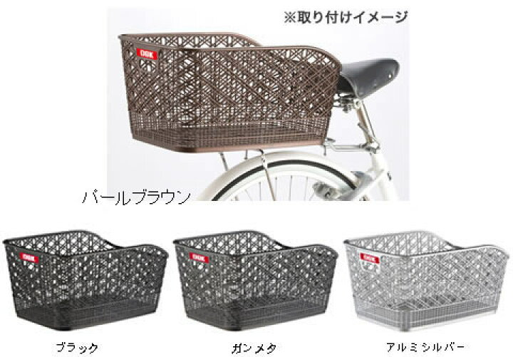 楽天市場】OGK技研 自転車 大容量 後ろカゴ 固定式ファッション大型 