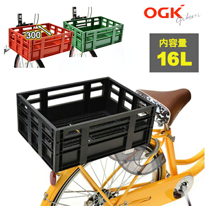 楽天市場】OGK技研 自転車 前後ろ兼用コンテナバスケット SPB 