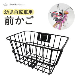 お買いものマラソン中は全商品ポイント10倍 自転車 前かご(角型) バスケット 子供用 SSK-04 センタン工業 ブラック（黒） 自転車用前カゴ 小型 コンパクト 児童用 交換 修理