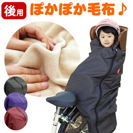 楽天市場 自転車 防寒 子供の通販
