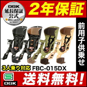 自転車 チャイルドシート Ogkの人気商品 通販 価格比較 価格 Com