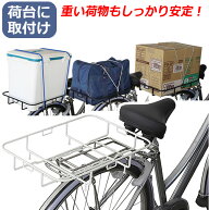 10日エントリー＆楽天カード決済でポイント最大12倍+クーポン 自転車の補助キャリア 後用浅型ラック フィ…