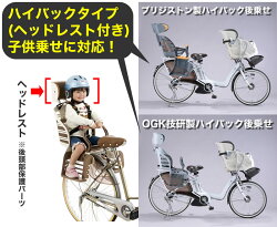 自転車用サイクルカバー幼児2人同乗用電動アシスト車対応ハイバック子供乗せ対応川住製作所