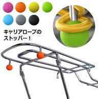 20日エントリー&楽天カード決済ポイント9倍+クーポン ゆうパケット送料無料自転車リアキャリアロープのス…