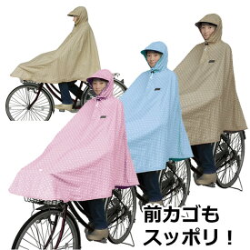 送料無料自転車屋さんのポンチョ水玉柄 D-3POMT レインポンチョ レインカバー 雨具