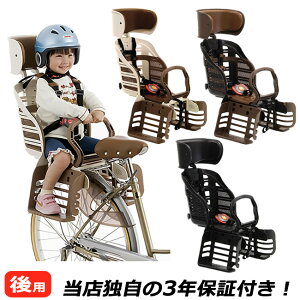 自転車 チャイルドシート後ろの人気商品 通販 価格比較 価格 Com