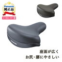 パナソニック(Panasonic) テールアップサドル・ライト NSSSO46 電動自転車対応 幅広ガードでお尻が痛くない おすすめの自転車サドル 簡単交換 破れたサドルの張替え修理や交換 ブラウン/ブラック