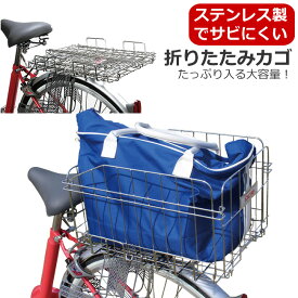 楽天市場 自転車 リアバスケット 大型の通販