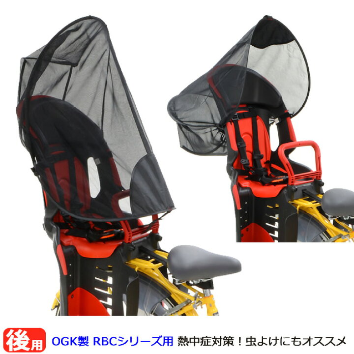 自転車 子供 日 よ け